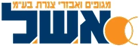 לוגו אשל